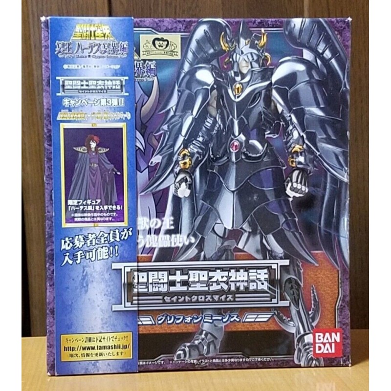 Saint Seiya Griffon Minos OCE Saint Cloth Myth EX Action Figure