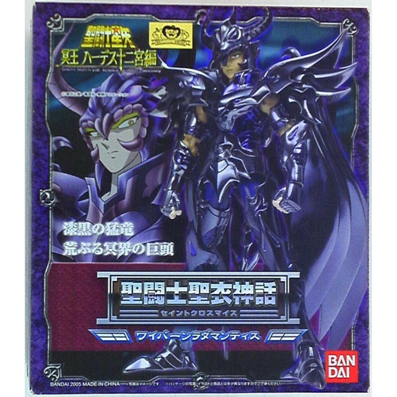 SAINT SEIYA Myth Cloth Wyvern Rhadamanthys / Surplice BANDAI