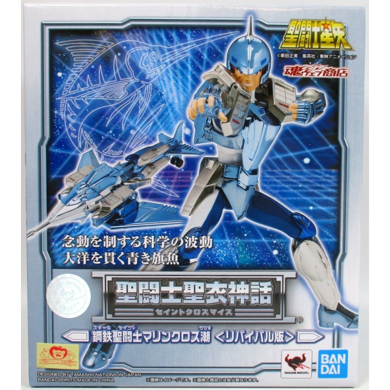 SAINT SEIYA Myth Cloth Masami Kurumada Marine Cloth Ushio Steel Saint / Tamashii Web Limited Edition BANDAI