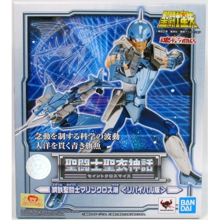 SAINT SEIYA Myth Cloth Masami Kurumada Marine Cloth Ushio Steel Saint / Tamashii Web Limited Edition BANDAI