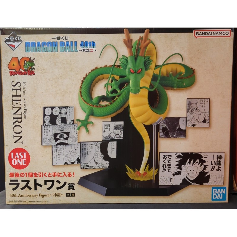 DRAGON BALL Ichiban Kuji 40th ~Part 2~ Last Last One Prize Shenron 40th Anniversary Figure BANDAI