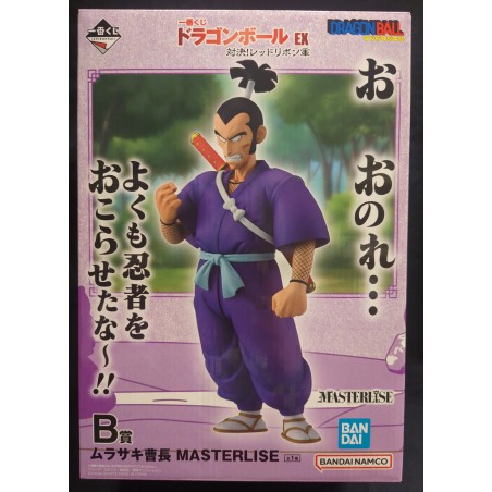 DRAGON BALL Ichiban Kuji EX Showdown! Red Ribbon Army B-Prize Sergeant Murasaki MASTERLISE Figure BANDAI