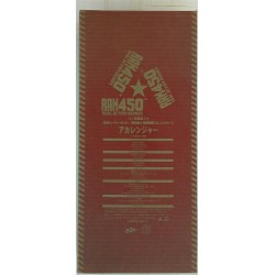 SUPER SENTAI RAH450 / Real...