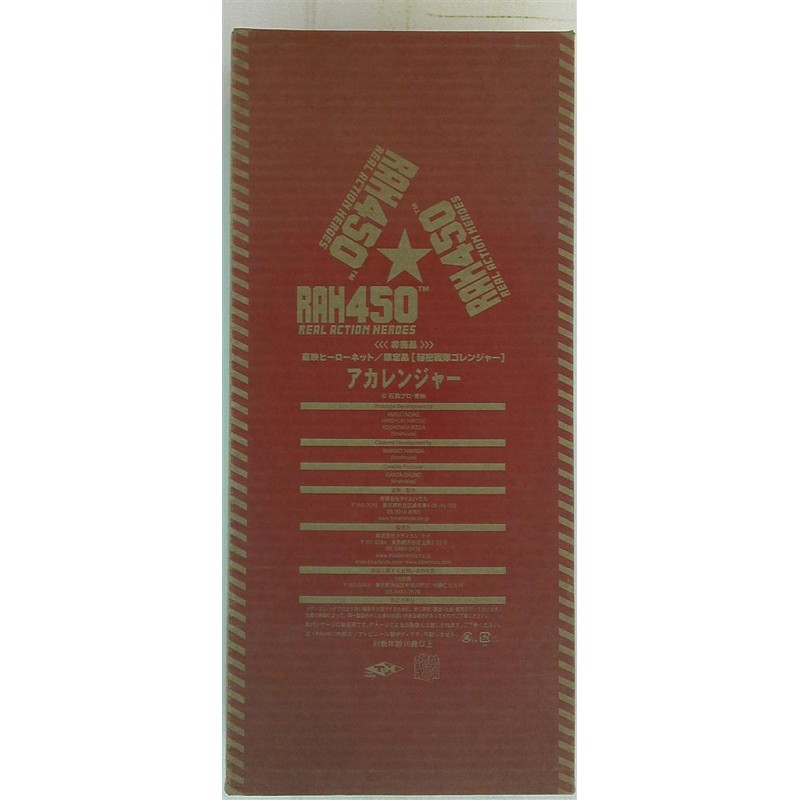SUPER SENTAI RAH450 / Real Action Heroes 8th Red Ranger RAH450 MEDICOM