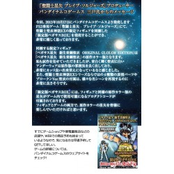 Bandai Saint Seiya Myth...